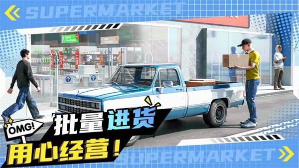 商城大亨无限金币版下载v1.0.1