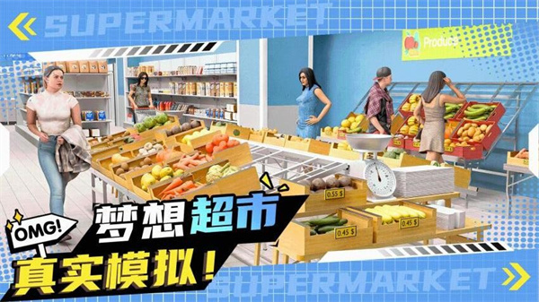 商城大亨mod作弊菜单下载v1.8.0