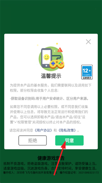 末日之路游戏v1.1.4 安卓版