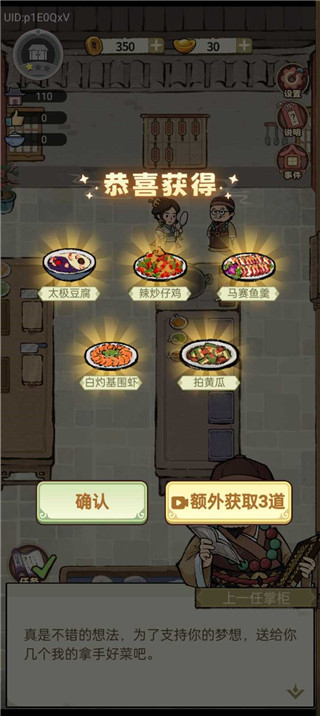 我在江南有间客栈无限资源下载v1.0.11