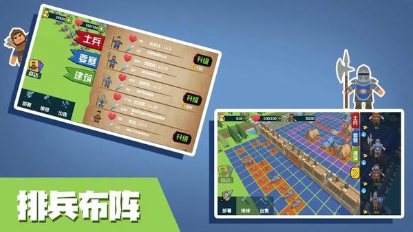 小城保卫战无限体力下载v1.0.1