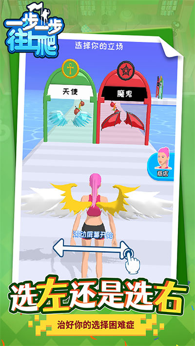 一步一步往上爬下载v1.1.2安卓版