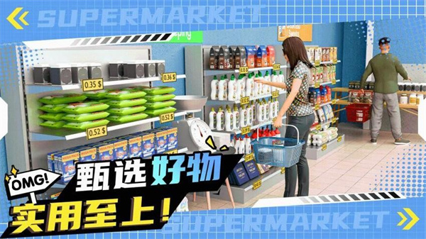 商城大亨mod作弊菜单下载v1.8.0