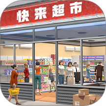 商城大亨无限金币版下载v1.0.1