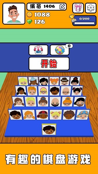 烧脑猜一猜下载v1.0 安卓版