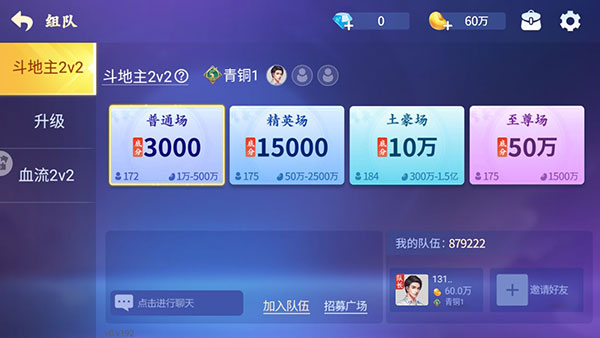 欢乐真人麻将免费下载v3.7.0.1 安卓版