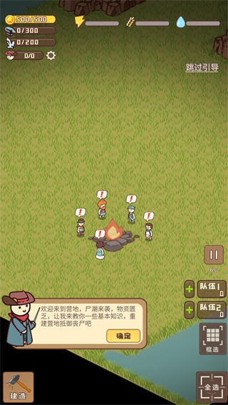 迷你营地手机版下载v1.6