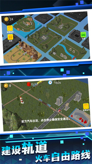 高铁运行模拟器手机版下载v1.0.5 安卓版