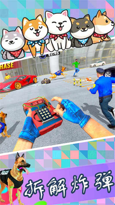 追捕大作战下载v1.1 安卓版