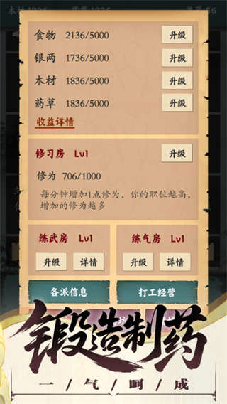 沙盒江湖安卓版下载v1.7