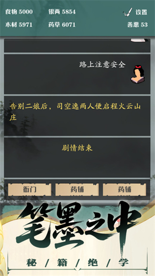 沙盒江湖安卓版下载v1.7