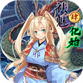 祛魅4化始内置修改器下载v1.4.0c