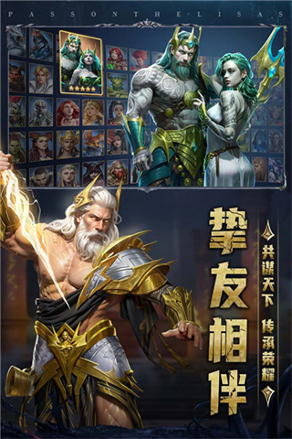 传承利萨斯英雄国际版下载v0.2.9.1