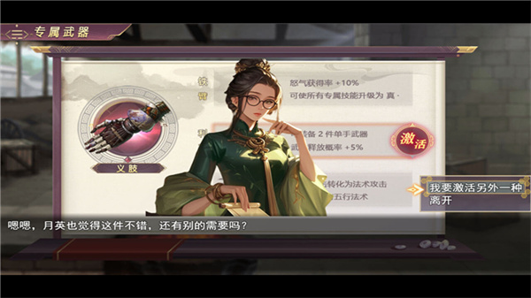 三国真龙传无限神器点下载v4.0.0