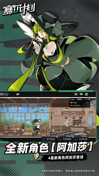 赛尔计划手机版下载v2.0.0.0安卓版