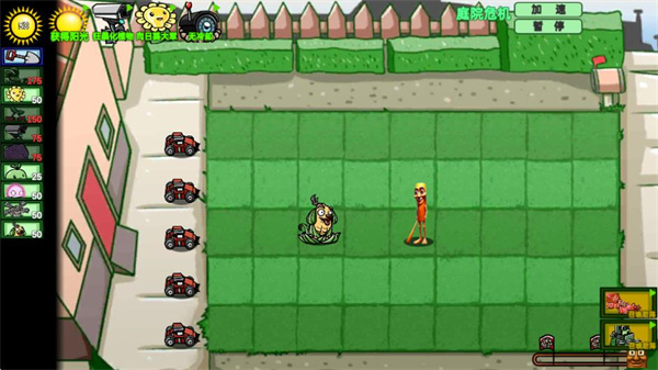 魔幻植物战僵尸最新版下载v1.0