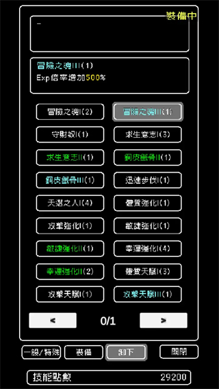我快速升级无限金币版下载v12