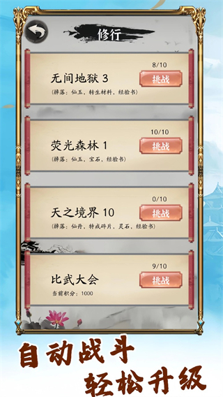 你有仙术我有神功内置cd下载v1.0