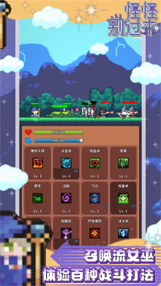 怪怪别过来安卓版下载v0.22