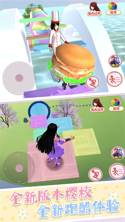 樱花校园少女世界下载v1.0 安卓版
