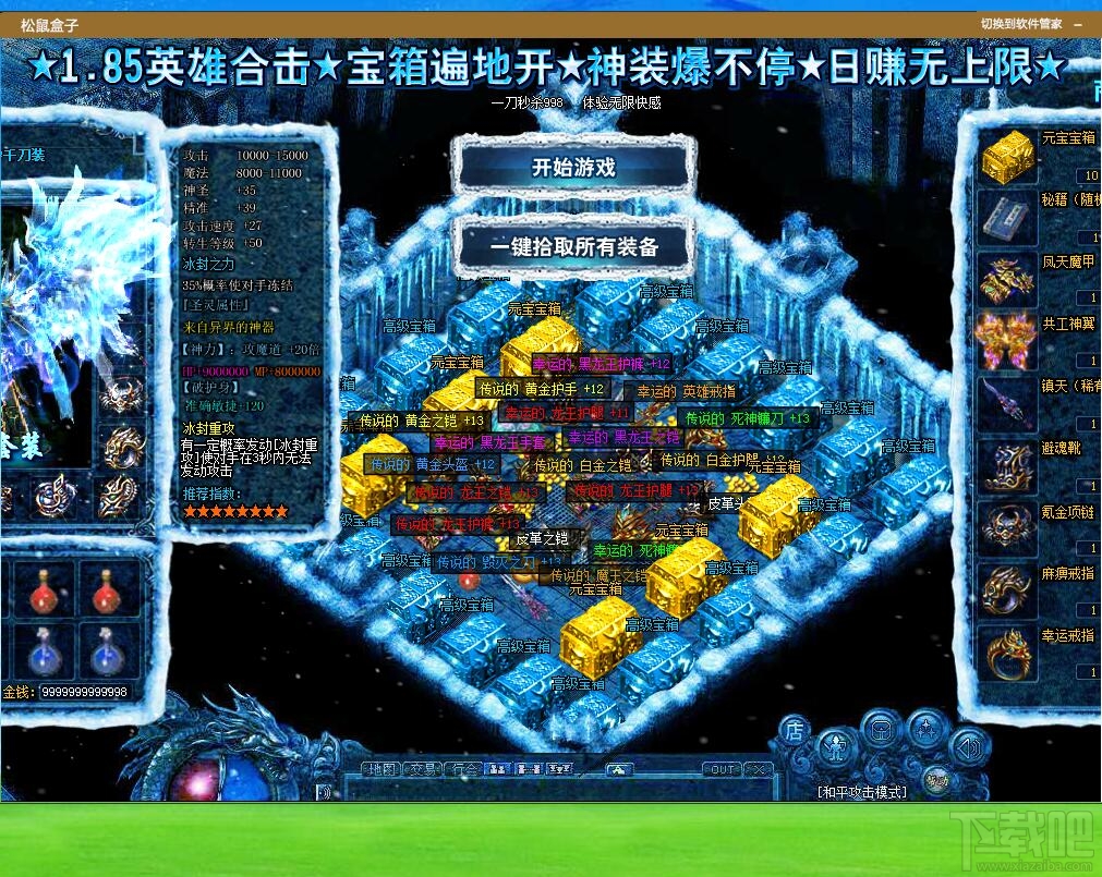 松鼠盒子 1.1 官方版