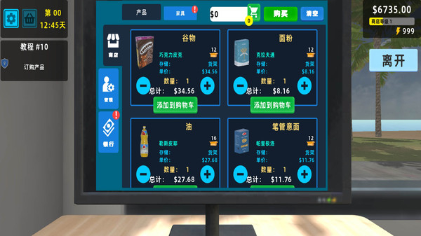 迷你超市3D最新版下载安装v1.0.0