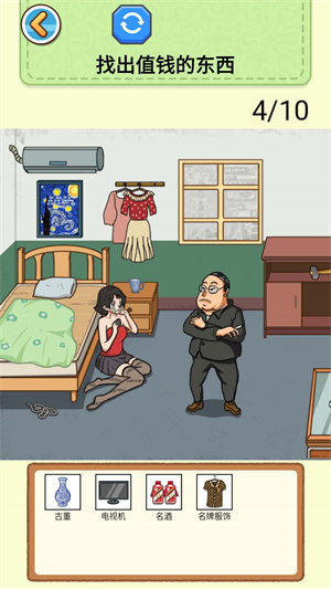 天天找穿帮最新版下载v1.0 安卓版