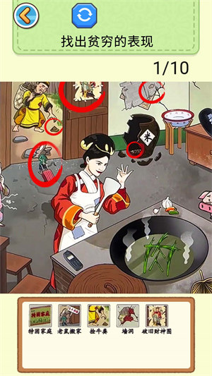 天天找穿帮最新版下载v1.0 安卓版