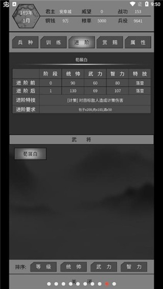 筑梦三国无广告版下载v1.24