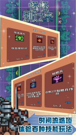 怪怪别过来安卓版下载v0.22