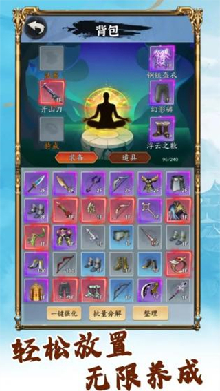 你有仙术我有神功内置cd下载v1.0