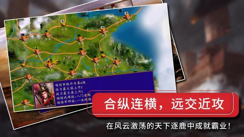 楚汉群英传单人版下载v1.0.0