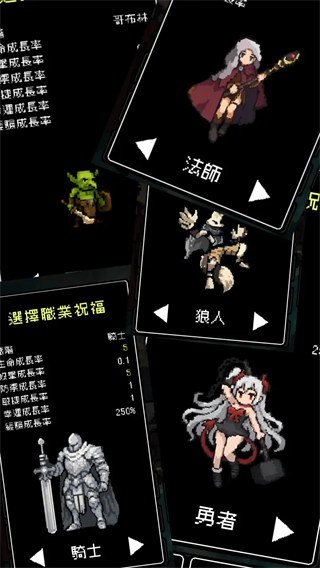 我快速升级无限金币版下载v12