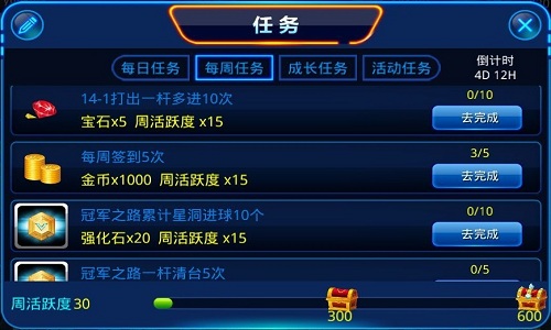 台球帝国下载(台球世界)v6.70051 最新版