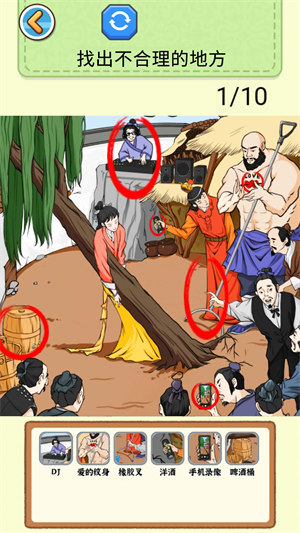 天天找穿帮最新版下载v1.0 安卓版