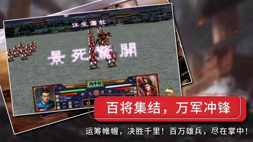 楚汉群英传单人版下载v1.0.0