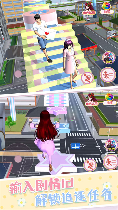 樱花校园少女世界下载v1.0 安卓版