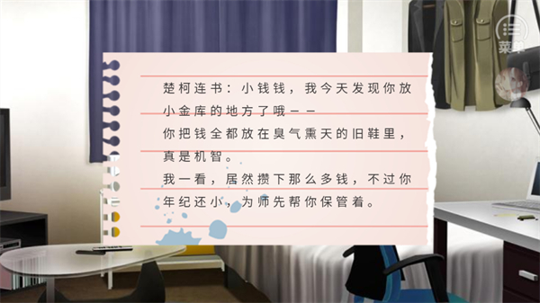 妖怪那是我的钱最新版下载v9.5