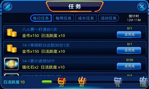 台球帝国下载(台球世界)v6.70051 最新版