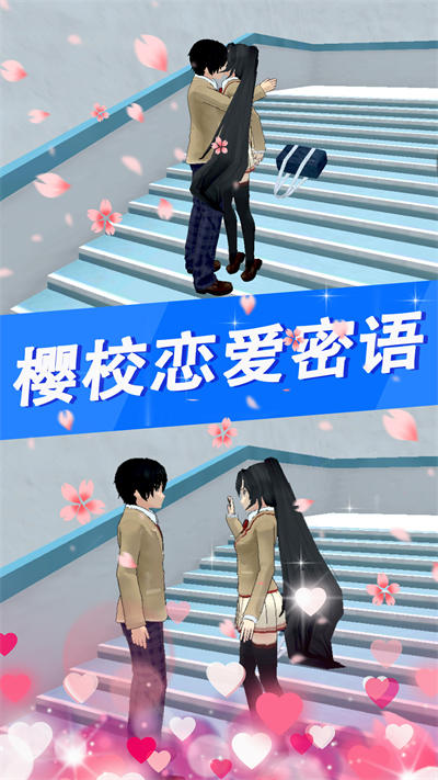 樱花高校少女物语下载v1.0 安卓版