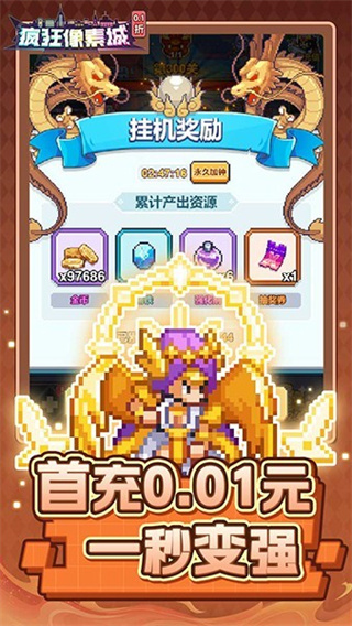 疯狂像素城内置菜单下载v1.45.13