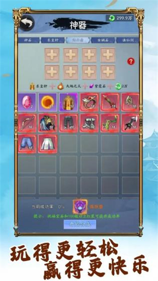 你有仙术我有神功内置cd下载v1.0