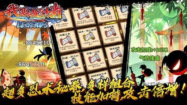 我要当忍者内置FF菜单下载v3.0