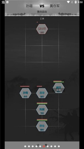 筑梦三国无广告版下载v1.24