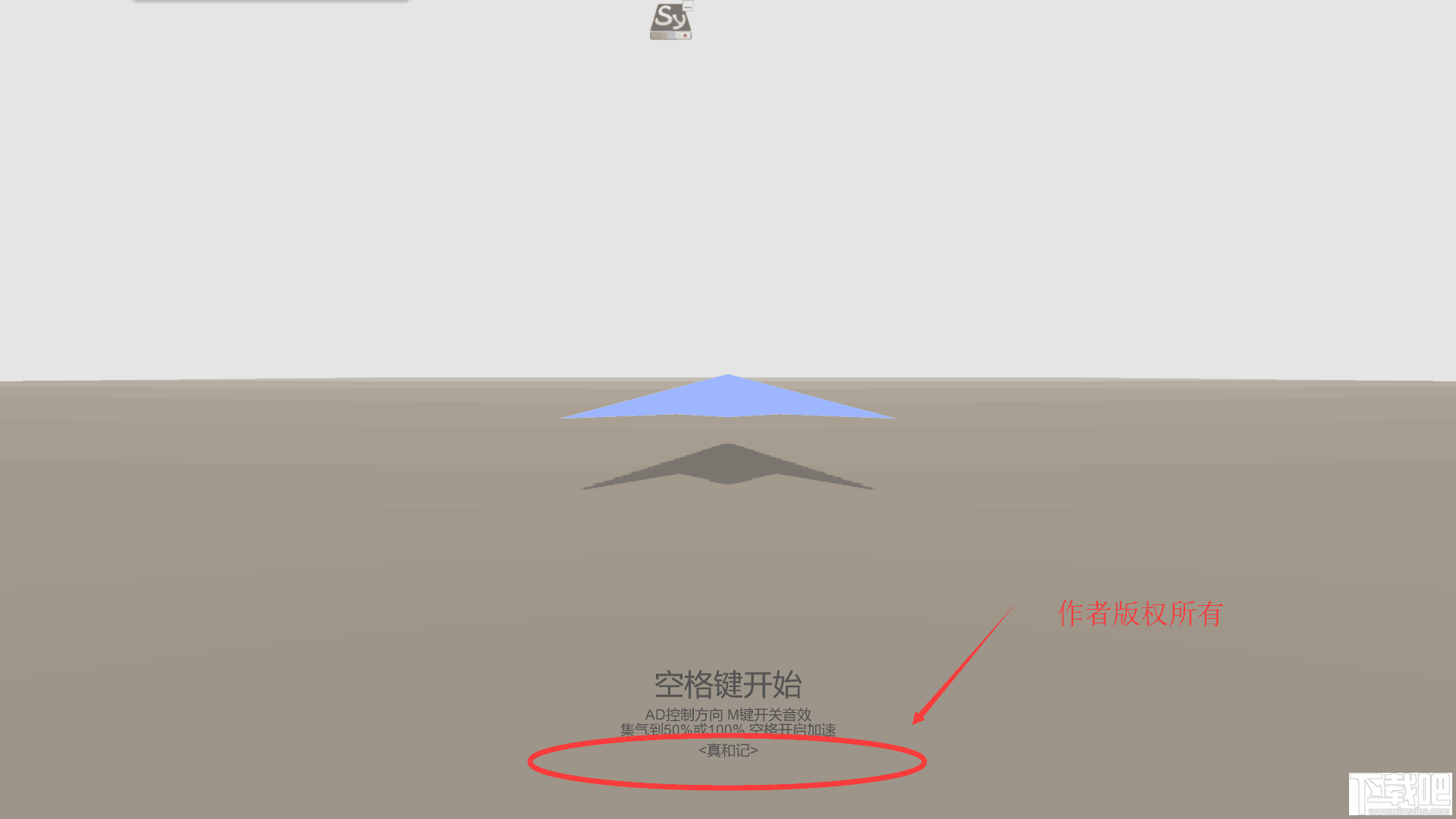 真和记FLYVR纸飞机 1.0 官方版