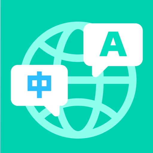 全球翻译通_实时对话翻译覆盖100语言