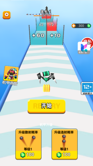 武器向前冲最新版游戏