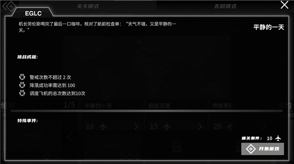 迷你空管安卓版下载v1.0.191