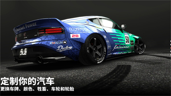 漂移传奇2解锁全部装备下载v1.4.3