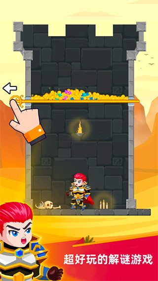 英雄救援无限红心下载